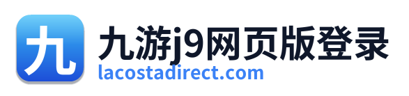 九游j9网页版登录